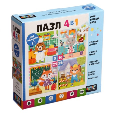 Puzzle 4 in 1 “All work is good”, 9 + 16 + 25 + 36 elements