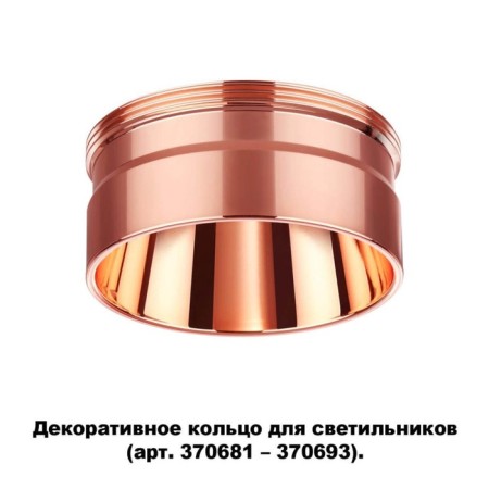 Decorative ring Konstri, color copper-1