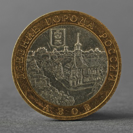 Coin "10 rubles 2008 DGR Azov MMD"