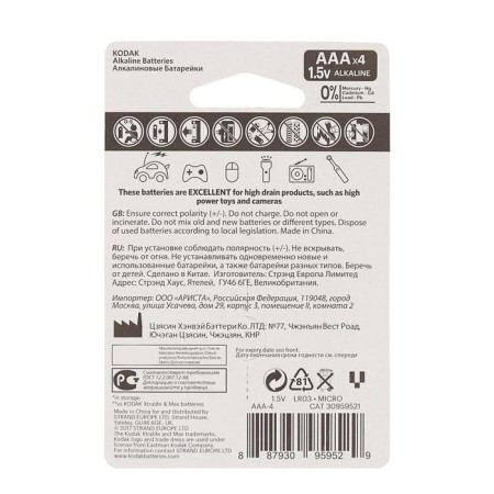 Alkalin battery Kodak Ultra, AAA, LR03-4BL, 1.5V, blister, 4 pcs.-2