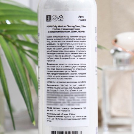 Deep Toner Pekah with broccoli extract, 250 ml-1