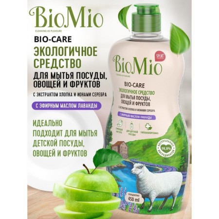 Biomio Bio-Care Lavender, 450 ml