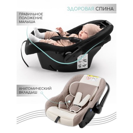 Auto-Luel Baby Amarobaby Baby Comfort, group 0+ (0-13 kg), beige color-7