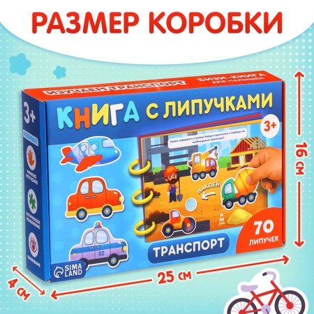 Velcro book "Transport", 70 Velcro-2