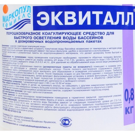 Коагулянт осветлитель воды "Эквиталл", порошок, ведро, 0,8 кг-1