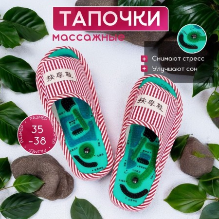 Tour Ma Line massager for the feet, slippers, 35-38 size. 1 pair