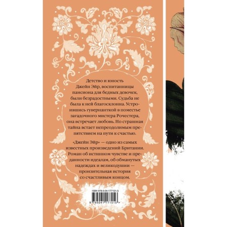 A collection of elegant classics. Set of 5 novels-1