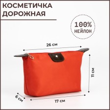 Cosmetic bag with lightning, red color