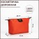 Cosmetic bag with lightning, red color