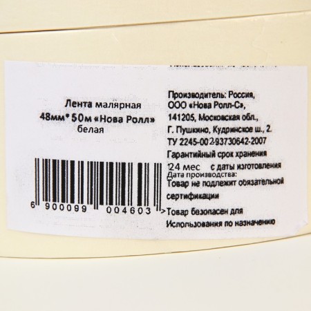 Maular tape 48mm*50m "Nova Roll", white-3