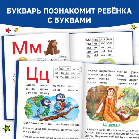 A set of training books 7 pcs., "We are training to read with a letter"-3