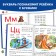 A set of training books 7 pcs., "We are training to read with a letter"