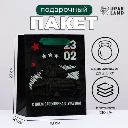 Laminated vertical package "February 23, tank", 18 x 23 x 10 cm