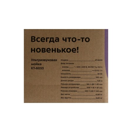 Ultrasound washing KitFort KT-6053, 20 W, 330 ml, 161x68x40 mm, beige-9
