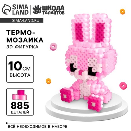 Thermal -sized for children 3D Figure "Bunny"
