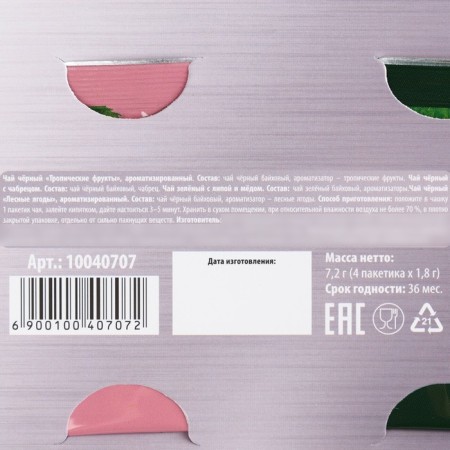 Tea in the envelope "An important gift", 7.2 g (4 pcs. X 1.8 g),-4