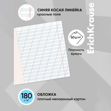 Notebook 12 sheets in the slanting ruler, erichkrause visio "Classic", cover coated cardboard, offset block, blue-10