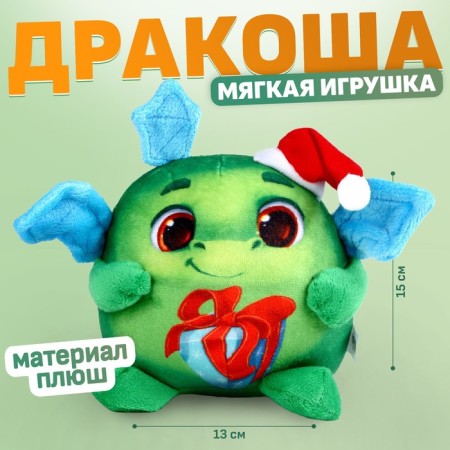 New Year's soft toy "Dragon"