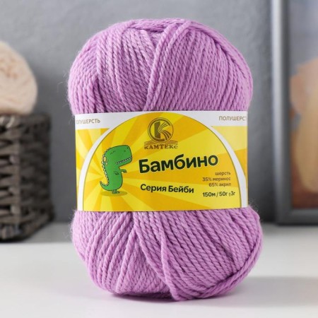 Bambino yarn 35% Merinos wool, 65% acrylic 150m/50g (058, lilac)