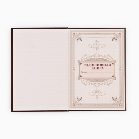 The genealogy book "Tree", 56 sheets, 16.5 x 24 cm-7