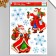Decorative sticker Room Decor "Santa Claus with gifts" 29x41 cm