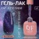 Cat`s Eye Shine nail polish gel, 3 phase, 10 ml, led/uv, color (42)