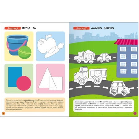 School of seven gnomes. Basic course. Set 4+. Denisova D.-9