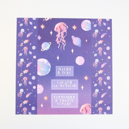 A set of paper for scrapbooking “Cosmos inside”, 12 sheets, 30.5 x 30.5 cm, 180 g/m²-22