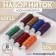 Set of threads "Autumn evening", 40LSH, 200 m, 8 pcs, colorful color