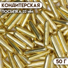 Sprinking confectionery 