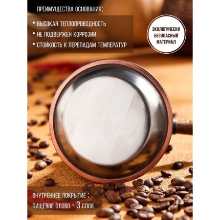 Turk for coffee "Armenian jezva", 220 ml, copper, induction-3