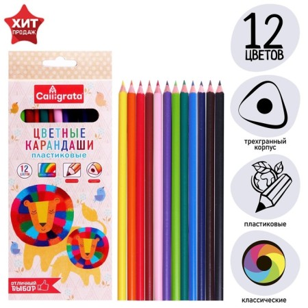 Pencils of 12 Calligrata colors, sharpened, trihedral, plastic, economy, cardboard packaging, euro suspension-1