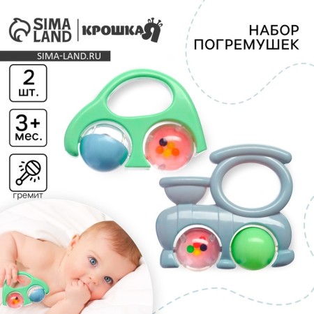 A set of rattles "Tenderness: transport", 2 pcs, color mix, crush me
