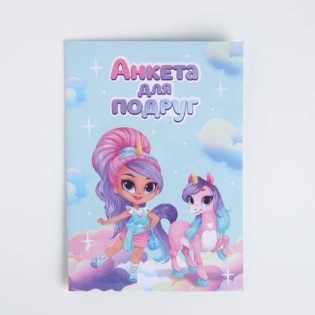 Gift set for the girl "Magic Unicorn", bag, sticker, questionnaire, bracelet-7