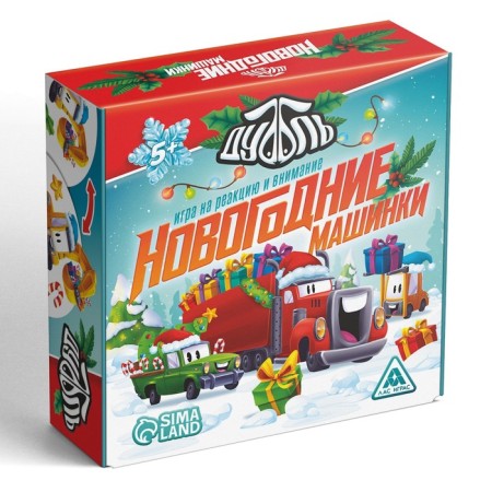 New Year's board game "New Year: Dubbl. Cars ", 55 cards, 5+-4
