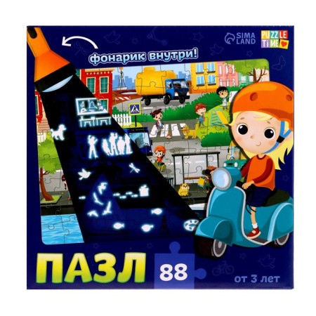 Puzzle with the flashlight "City Life", 88 details-8