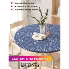 Скатерть на стол «Танец снежинок», круглая, оксфорд, на резинке, размер 140х140 см, диаметр 105-120 см