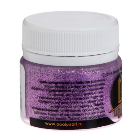 Decorative sparkles Luxart luxglitter (dry), 20 ml, size 0.2 mm, purple-4