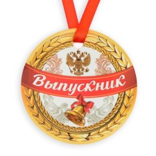 Magnet medal on the film 