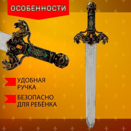 Набор рыцаря «Воин Востока», меч и латы-3