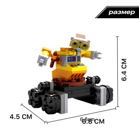 Designer "Robot Will-i", 55 parts-1