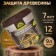 Antiseptic Iceeptic in natural linseed oil VDPF-1601 Kaluga 9 L