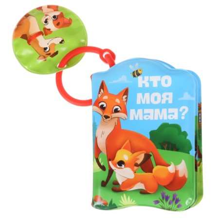 A set of books - toys for the bath "Funny kids", 3 pcs.-18