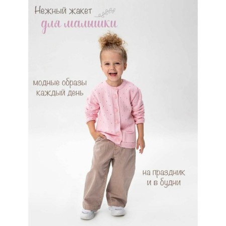 Children's Pure Love Cutie, height 68 cm, pink color-1
