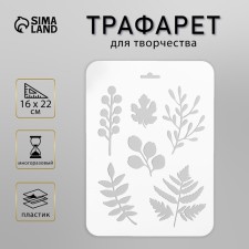 Stencil plastic 