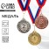 Prize medal 004 diam 5 cm. 1 place. The color of evil. With a ribbon