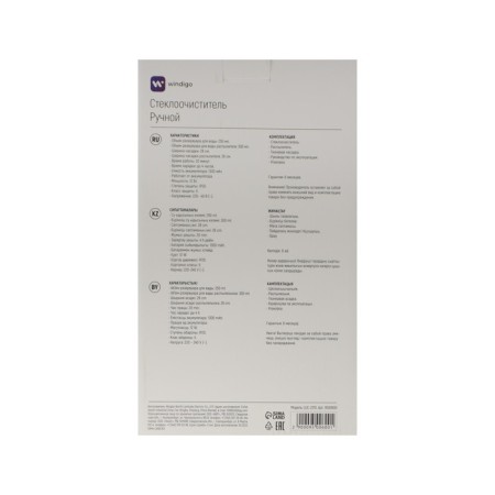 Winter for windows manual Windigo LUC-2210, 12W, AKB 1300MA/h, 250 ml-15