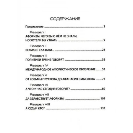 SCREMT-23. Aphorisms. Humor. Caricatures. Sidorov S.-1