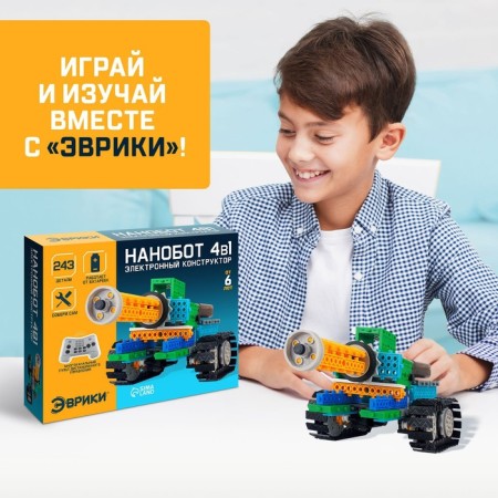 Radio -controlled designer "Nanotank", 4 assembly options, 243 details-4