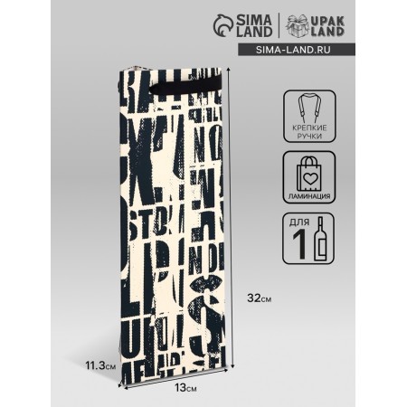 Gift package for a bottle, "Texture", 13 × 32 × 11.3 cm